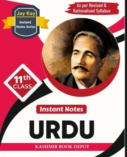 JayKay Instant Notes Urdu Class 11th