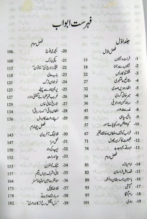 Kari Jahan Daraaz Hai
