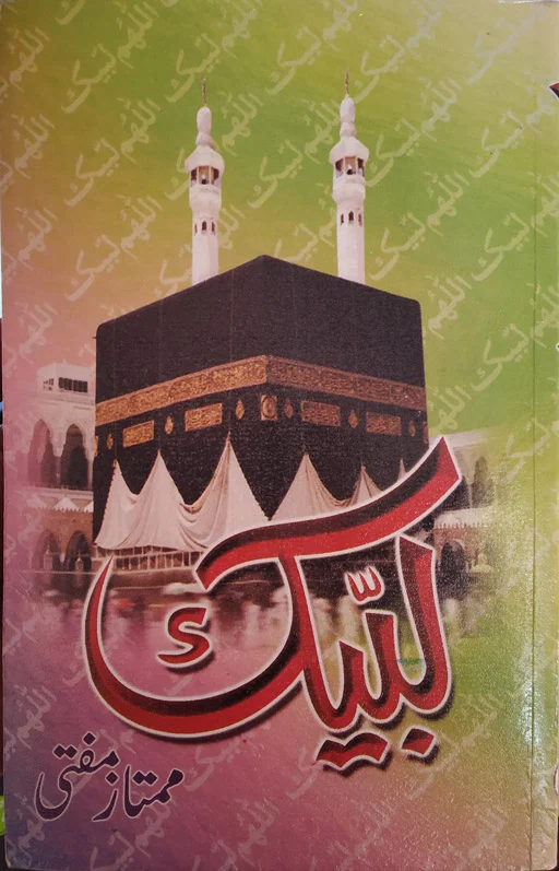 Labaik - Mumtaz Mufti