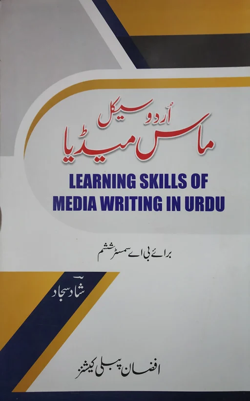 Learning Skills Of Media Writing In Urdu