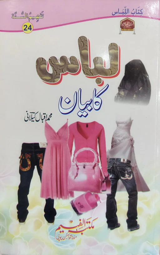 Libas Ka Bayan