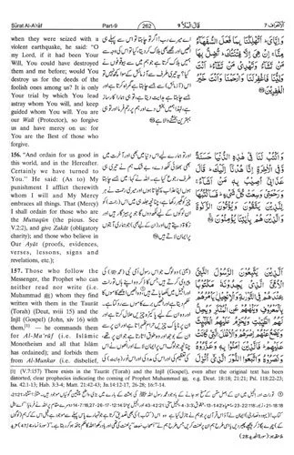 Tafseer Ahsan Ul Kalam With English/Urdu/Arabic Text