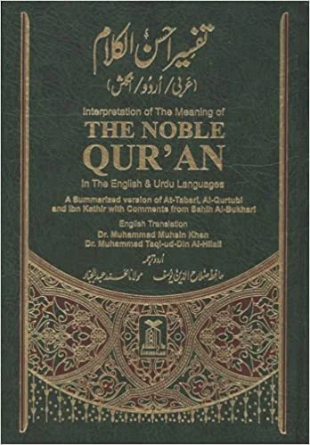 Tafseer Ahsan Ul Kalam With English/Urdu/Arabic Text