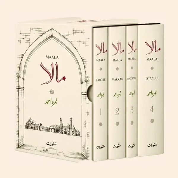 Maala Nemrah Ahmad – box set of 4 volumes (Urdu)
