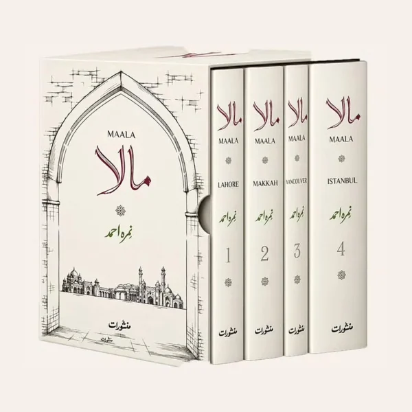 Maala Nemrah Ahmad – box set of 4 volumes (Urdu)