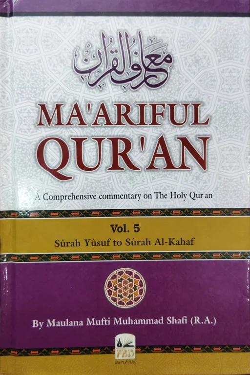 Maariful Quran [Set of 8 Volumes]