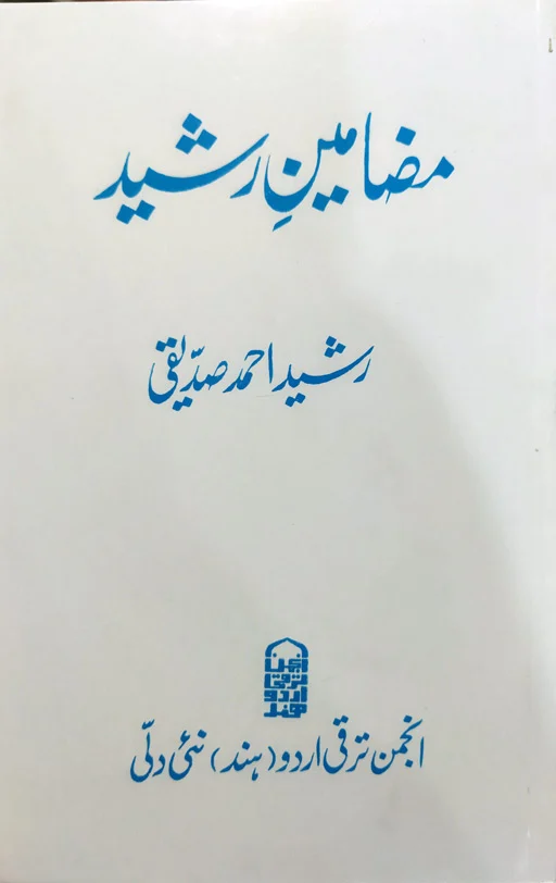 Mazameen E Rasheed