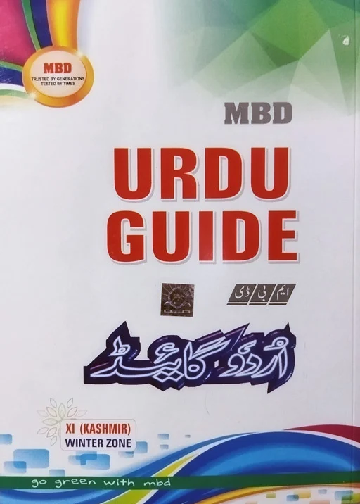 MBD Urdu Guide Class 11th