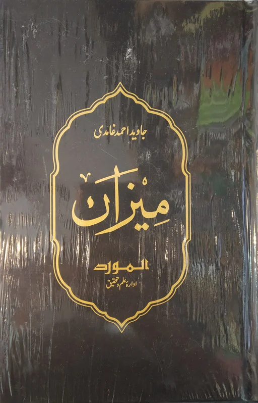 Meezan