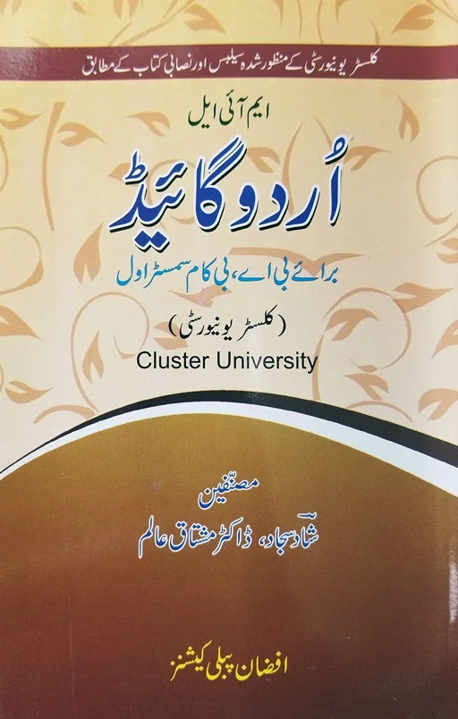 MIL Urdu Guide - BA 1st Semester