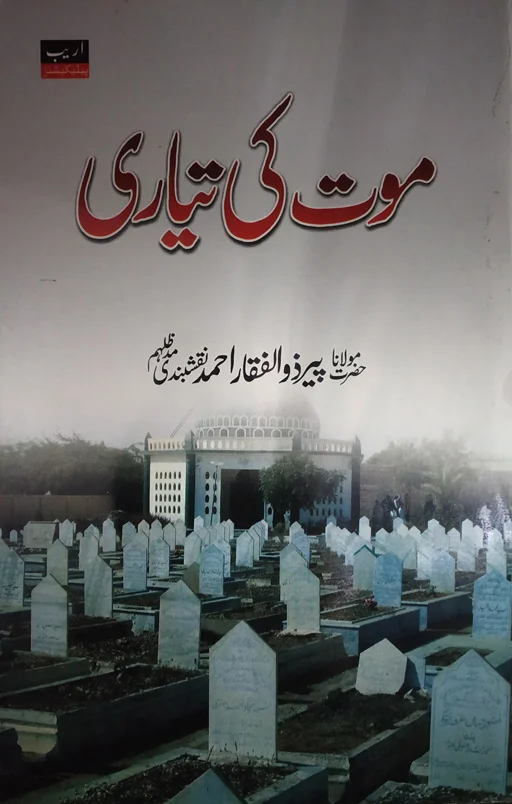 Mout Ki Tayyari