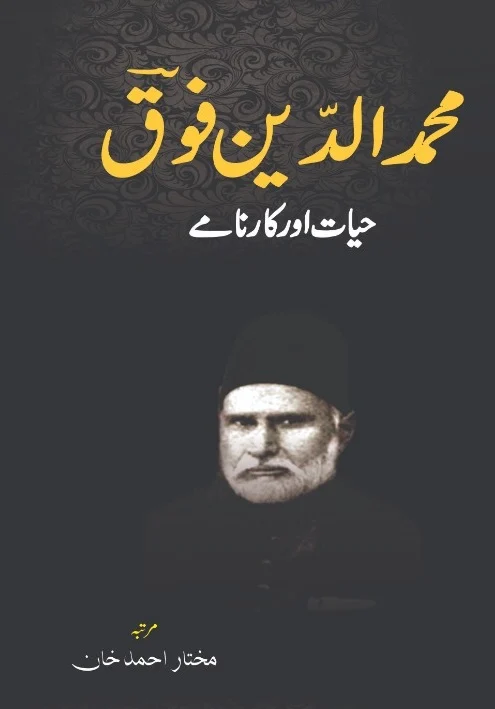 Muhammad Ud Din Fauq - Hayat aur Karname