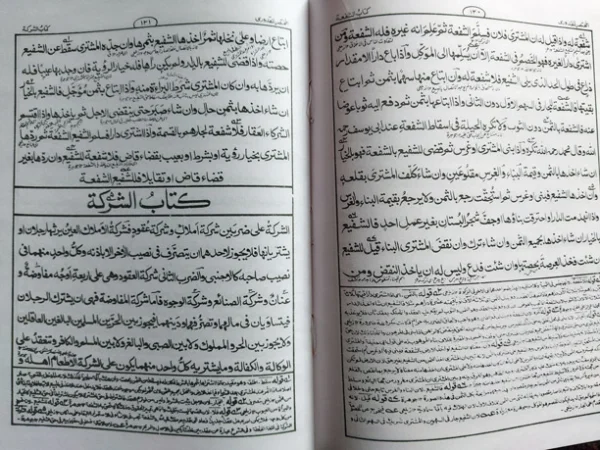 Mukhtasar Al Qudduri (Text)