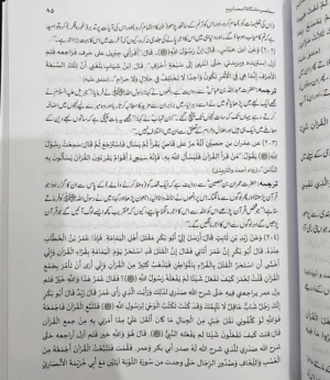 Mukhtasar Mishkat Al Masabih
