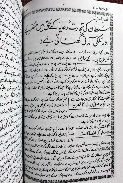Muqaddimah Ibn Khaldun - 2 Volumes