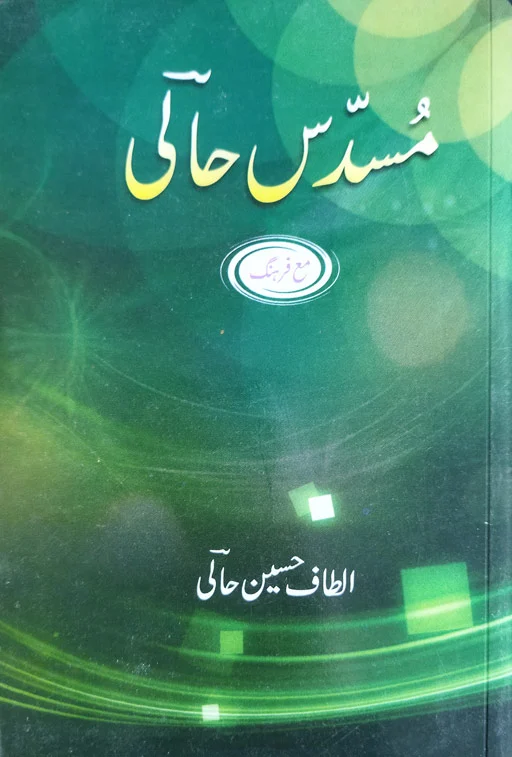 Musaddas-E-Hali (Small)