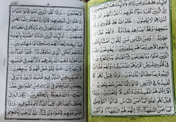 Normal 30 Parah Quran Hardback (B/W)