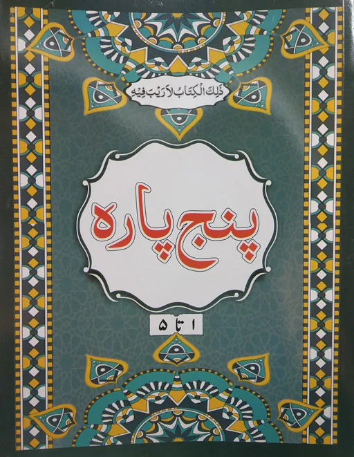 Panj Parah - Parah 1 to 5
