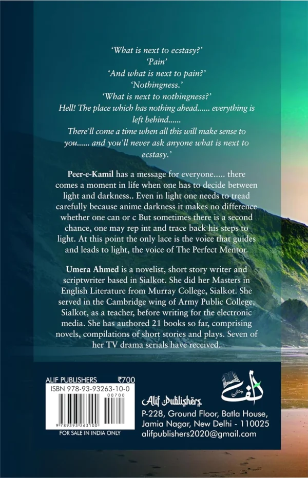 Peer E Kamil [The Perfect Mentor] English version
