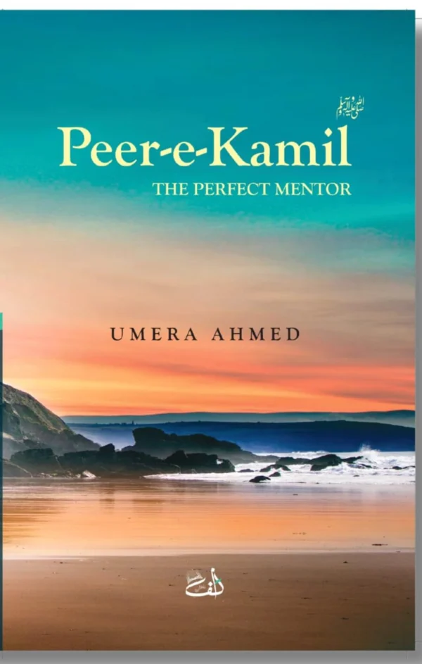 Peer E Kamil [The Perfect Mentor] English version