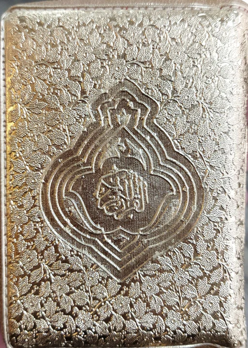 Pocket Quran Coloured With Tajweed Rules