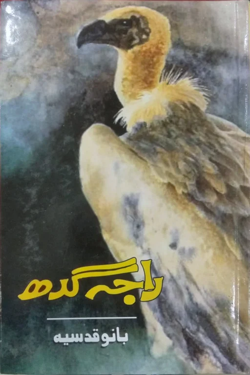 Raja Gidh