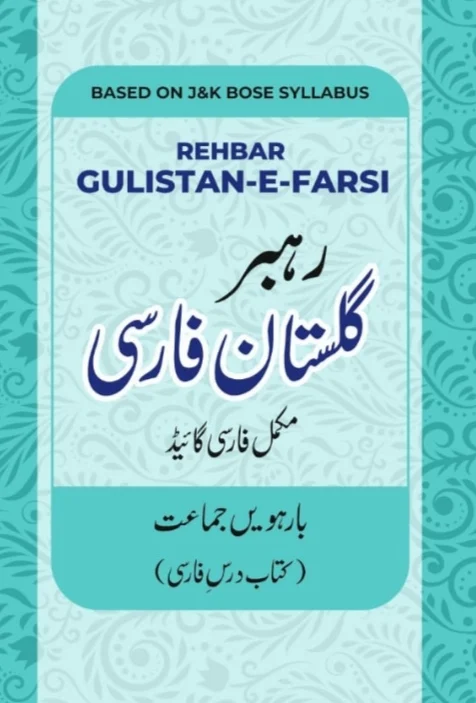 Rehbar Gulistan E Farsi for Class 12th
