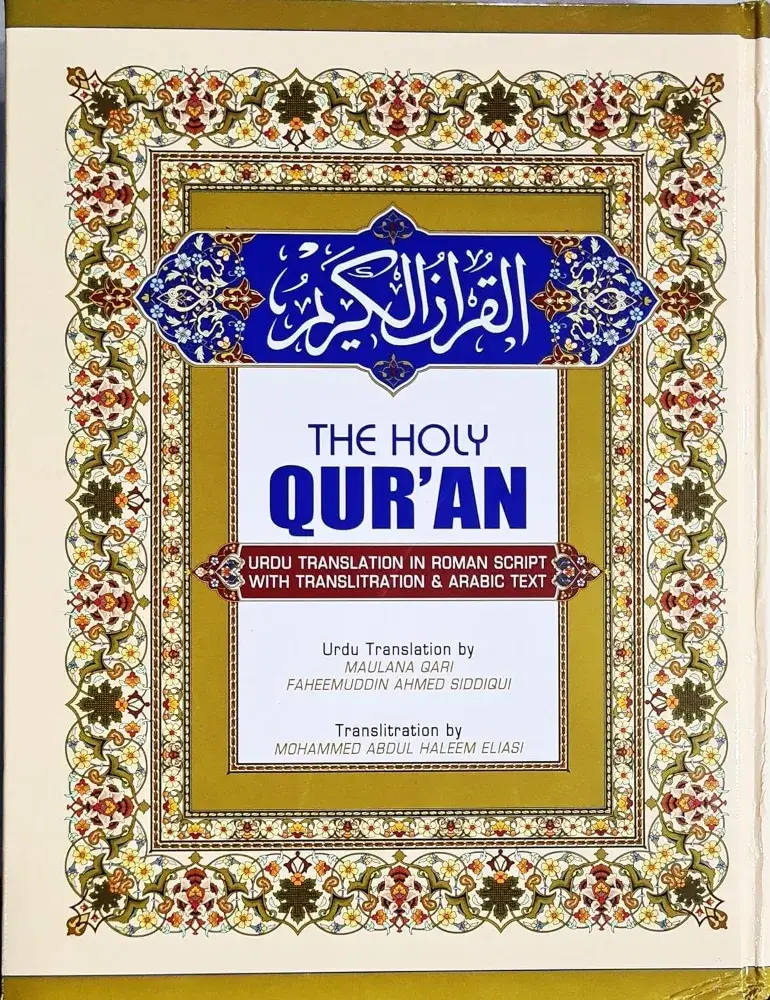 roman quran