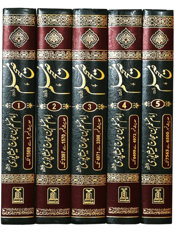 Sahih Muslim (Urdu) 5 Volume Set