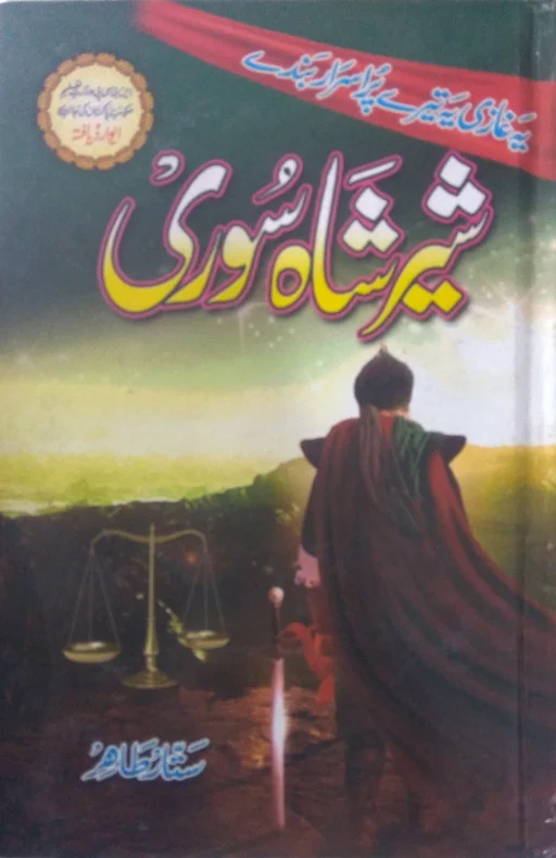 Sher Shah Suri