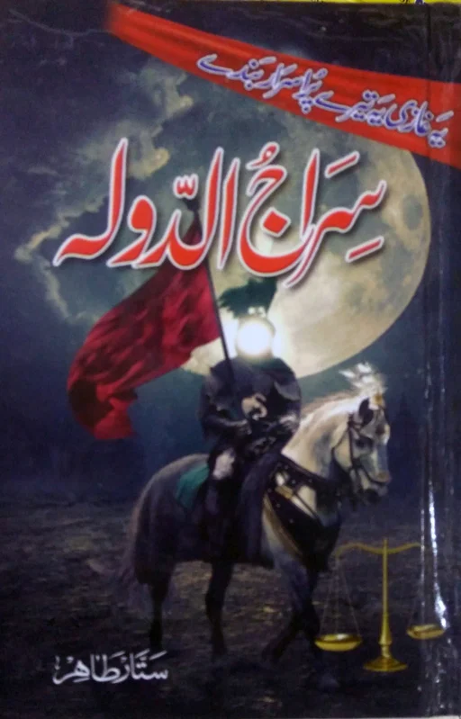 Siraj Ud Dawlah