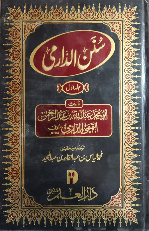 Sunan Ad Darimi 2 Volumes
