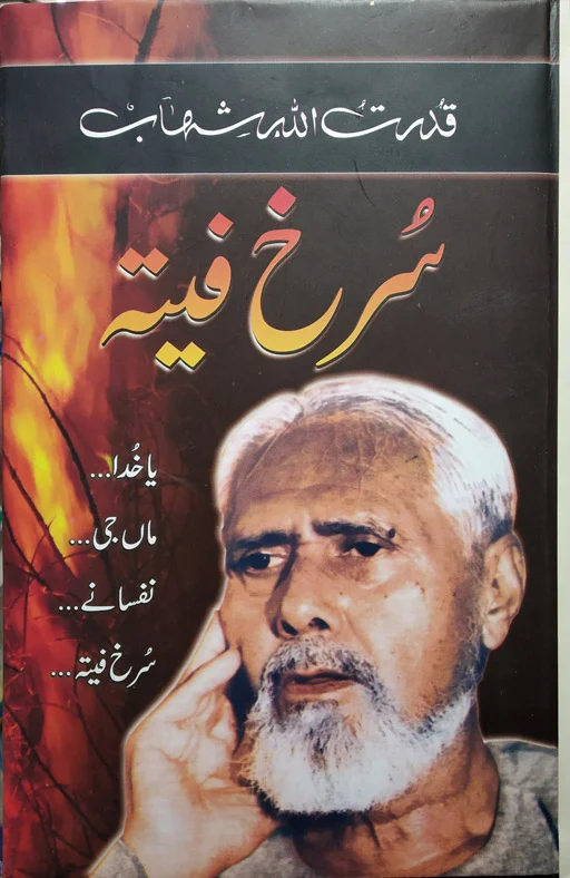Surkh Pheeta