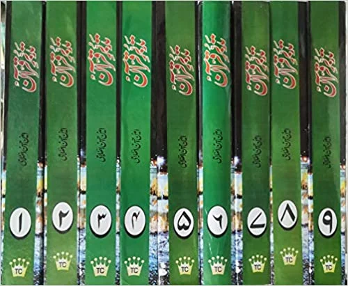 Tadabbur E Quran [9 Vol Set]