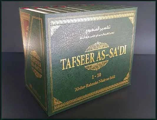 Tafseer As Sa'di 10 Volumes