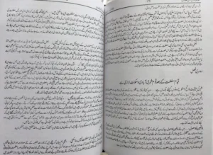 Tareekh Ibn Khaldun - 8 Volumes Urdu