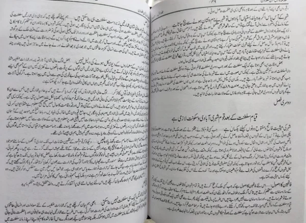 Tareekh Ibn Khaldun - 8 Volumes Urdu