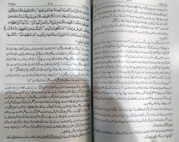 Tauzi Al Quran - Aasan Tarjumah (Single Volume)