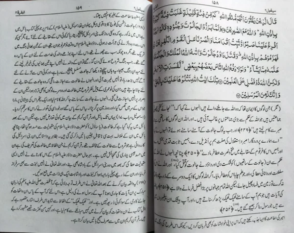 Tauzi Al Quran - Aasan Tarjumah (Three Volumes)