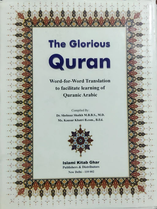 The Glorious Quran: Word-For-Word Translation - Single Volume