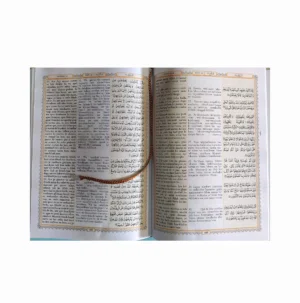 The Holy Quran With Urdu Translation In Roman Script Huda Quran Roman Quran