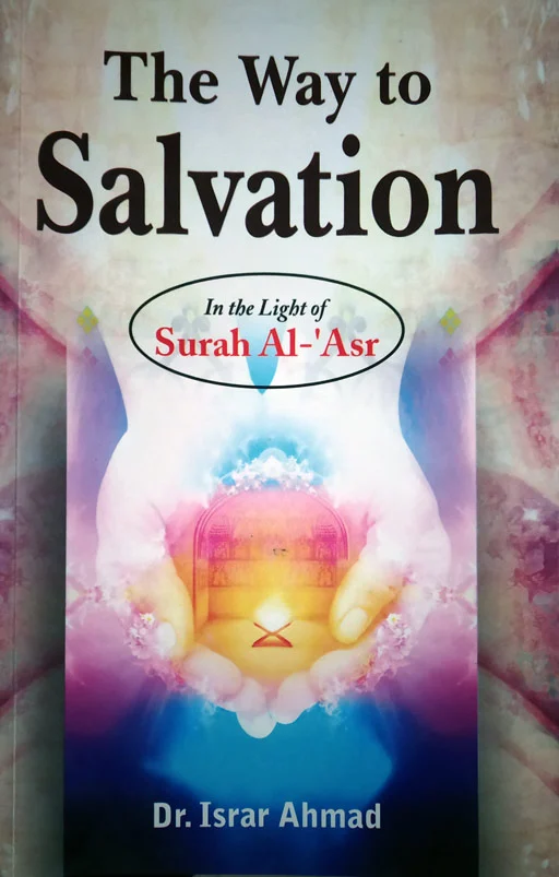 The Way To Salvation - Dr. Israr Ahmad