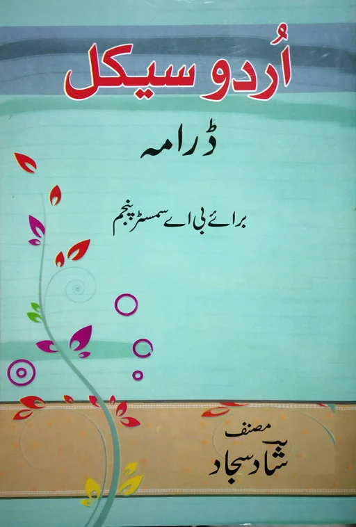 Urdu Cycle - Drama Semester 5th