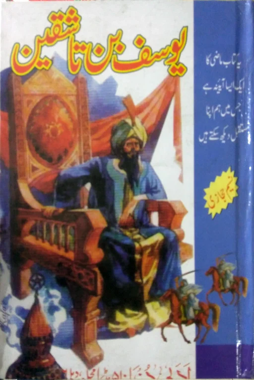 Yousuf Bin Tashkeen